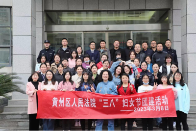 黄州区法院开展庆“三八”趣味拔河比赛