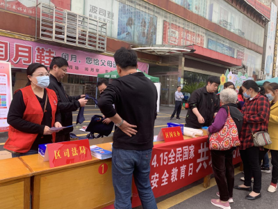 黄州区司法局组织开展“4.15”全民国家安全教育日系列普法宣传活动