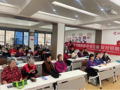 体育路社区开展“崇尚科学 关爱家庭 崇尚生命 反对邪教”宣讲活动 