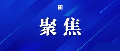 何志春带队赴恩施、长沙招商考察