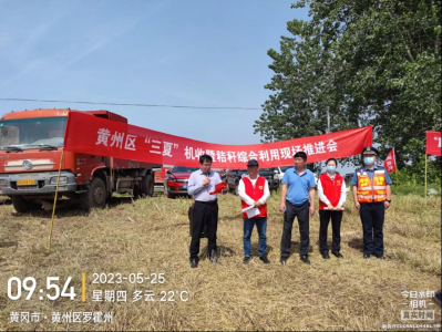 黄州区农业农村局：组织 “三夏”机收  促秸秆综合利用