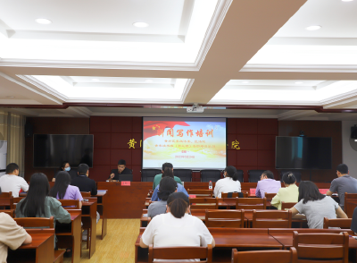 以笔为帆，扬帆起航 ——黄州区法院开展第三期青年读书班活动
