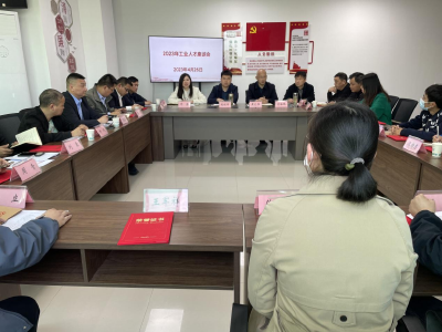 黄州区科经局组织召开2023年工业人才座谈会