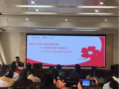 黄州区慈善总会召开慈善业务培训会