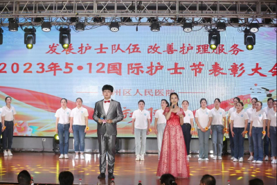 黄州区人民医院举办“5·12”国际护士节文艺汇演暨表彰大会
