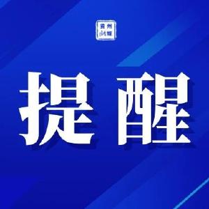 关于加强2023年高考中考期间环境噪声管理的公告