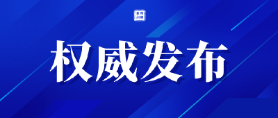 健康贴士 | 小心，多人中招