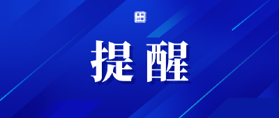 燃气使用安全重要提示！