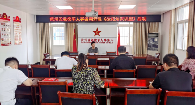 黄州区退役军人事务局开展“六个一”学习宣传活动