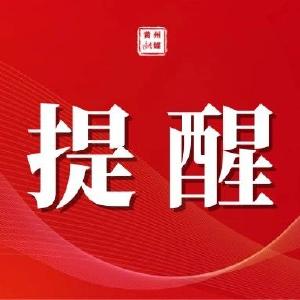 重要提醒！2023年第1号预警！