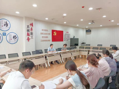黄州区总工会传达贯彻落实湖北省工会第十四次代表大会会议精神