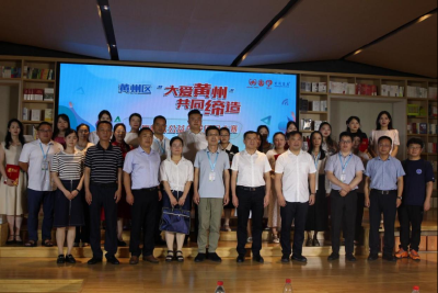 黄州区举办志愿服务公益创投项目大赛
