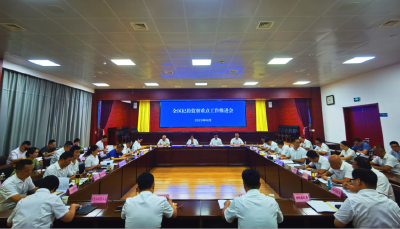 黄州区纪委监委召开全区纪检监察重点工作推进会