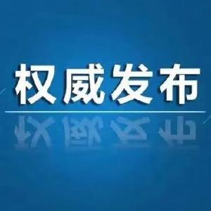 学法时习之｜这些法律法规领导干部应知应会