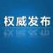 独家视频丨习近平宣布杭州第19届亚洲运动会开幕