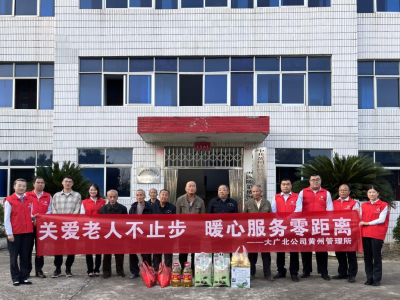 大广北公司黄州管理所在陈策楼镇开展重阳节志愿服务活动