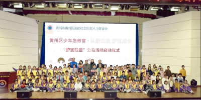 黄州区新联会持续发力  助推“少年急救官”公益项目成效彰显