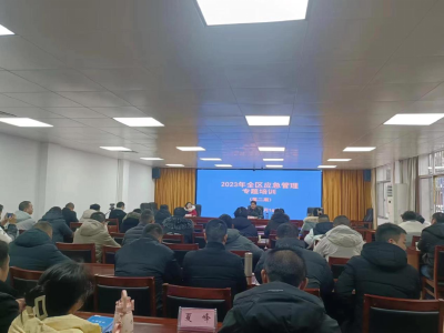  黄州区举办第二期应急管理专题培训活动