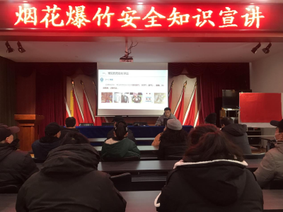 毛纺社区开展“禁燃禁放烟花爆竹”宣传活动