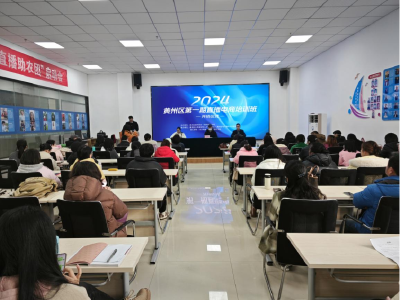 2024黄州区第一期直播电商培训班开班