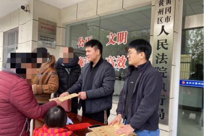 我为群众办实事  强力执行助讨薪—— 区法院执行局成功为70名打工人追回工资17万余元