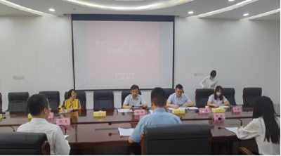 黄州区红十字会召开第一届监事会第二次会议