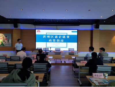 黄州工业园开展惠企政策进园区活动