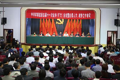 区委五届十一次全体（扩大）会议召开