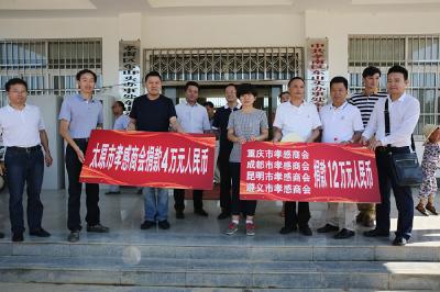孝感市异地商会来我区开展抗洪救灾慰问捐赠活动