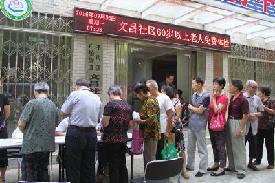 广场街道文昌社区为老年人免费体检