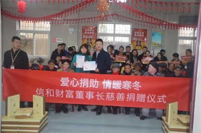 爱心捐助情暖福利院