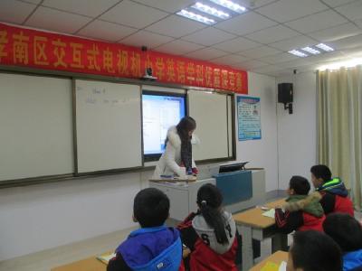 区教育局举办第五届“班班通”应用竞赛  