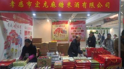 孝南区积极组织企业参加第25届食品博览会 
