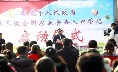 全市第三次全国农业普查入户登记启动