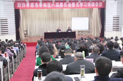 原冬平为我区政协委员作专题讲座