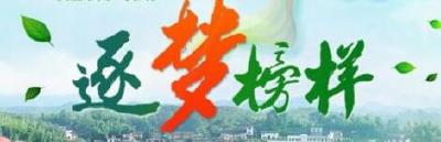 区委党校举办年轻干部“榜样激励我前行”演讲比赛