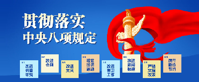 打好“双节”预防针 严控“四风”变异体杨店镇双管齐下祛除“节日病”