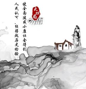 “大 棋 局”系列之三这步棋，习近平落子“供给侧结构性改革”