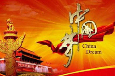 书写伟大复兴的时代画卷——以习近平同志为核心的党中央领航中国纪实