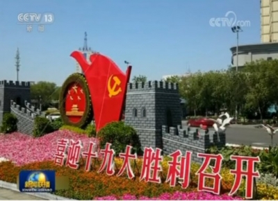 凝聚全党意志 不负历史担当 