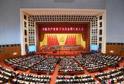 拥抱新时代 创造新辉煌——深入贯彻落实党的十九大精神系列述评之一