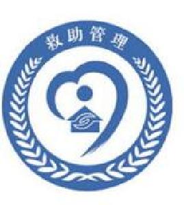 区民政局四措并举提升社会救助管理水平