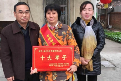 区老龄办为十大孝子张吉利送奖牌