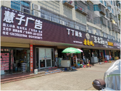 统一广告牌，街面“靓”起来
