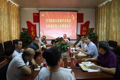 区委退役军人事务工作领导小组召开退役军人代表专题座谈会