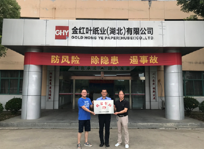 开发区企业设立扶贫车间