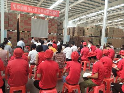 毛陈举办纸品行业安全生产知识培训