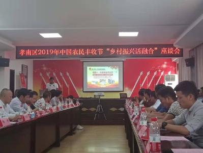 新铺镇积极参加农民丰收节活动
