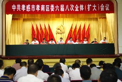 区委六届八次全体（扩大）会议召开