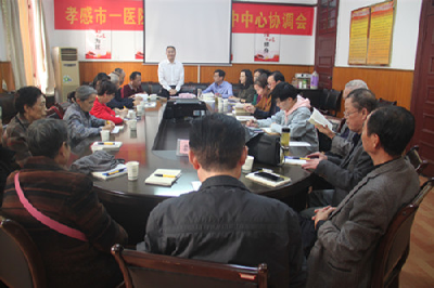 市一医院离退休党支部积极开展“不忘初心、牢记使命”主题教育座谈会